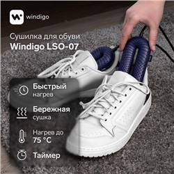 УЦЕНКА Сушилка для обуви Windigo LSO-07,17 см, 20 Вт,индикатор, таймер 3/6/9 часов,синяя