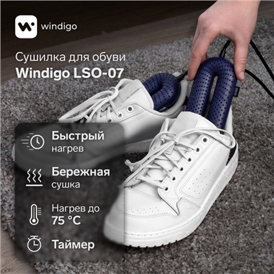 УЦЕНКА Сушилка для обуви Windigo LSO-07,17 см, 20 Вт,индикатор, таймер 3/6/9 часов,синяя