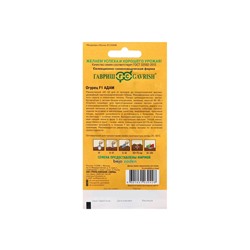 Семена Огурец «Адам», F1, 5 шт., «Гавриш»