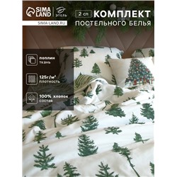 Постельное бельё 2-спальное «Этель. Елки», поплин