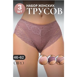Трусы 8011 3 шт. OIRO НАТАЛИ, 1128174