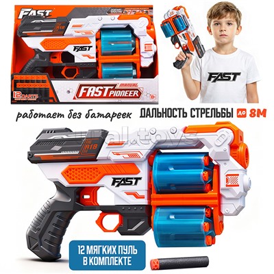 Бластер "Астрал-Импульс" с полимерными пулями, в коробке