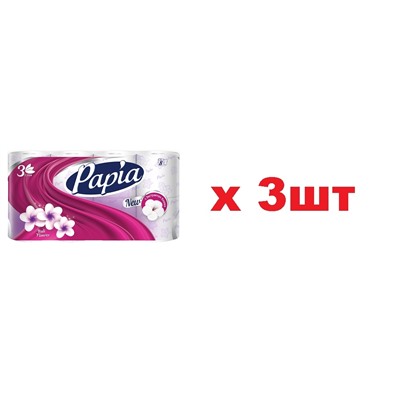 Papia Туалетная бумага 3-х слойная 8шт Белая 3шт