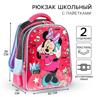 Рюкзак школьный для девочки, розовый, 39 см × 30 см × 14 см Music, Минни Маус
