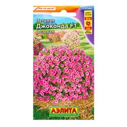 Семена цветов Петуния Джоконда F1 розовая  (драже в пробирке) С. Farao, Ц/П,5 шт.