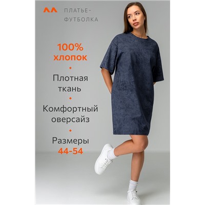 Женское платье-футболка оверсайз Happyfox