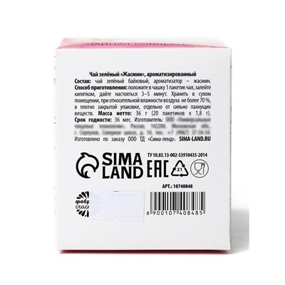 Чай подарочный «Сердце верит в чудеса», 20 пакетиков