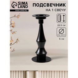Металлический подсвечник на 1 свечу «Антонио», d=до 5 см, чёрный 9×9×22.5 см