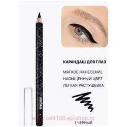 LUXVISAGE Карандаш для глаз тон 01 чёрный