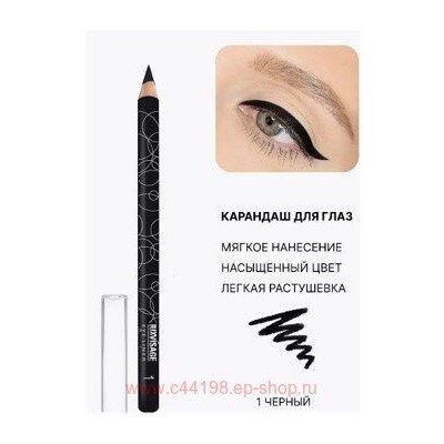 LUXVISAGE Карандаш для глаз тон 01 чёрный