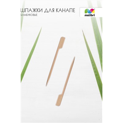 Набор для кухни Шпажки для канапе бамбуковые 20мм, 25шт Malibri а НАТАЛИ, 912420