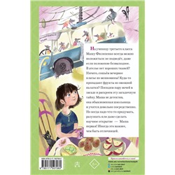 АСТ Э. Успенский, рис. Е. Муратовой "25 профессий Маши Филипенко"