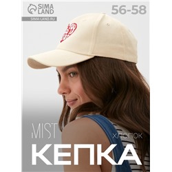 Кепка женская с вышивкой MIST All you need, молочный, р. 56-58