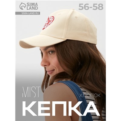 Кепка женская с вышивкой MIST All you need, молочный, р. 56-58