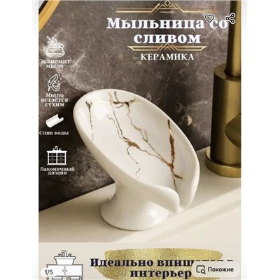 Мыльница #22951313