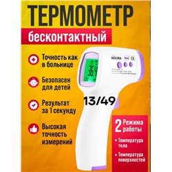 Термометр для измерения температуры #23344526