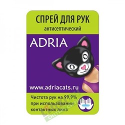 Спрей для рук Adria (SanMax)