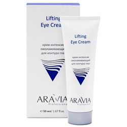 ARAVIA Крем-интенсив омолаживающий для контура глаз Lifting Eye Cream 50 мл