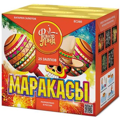 Фейерверк ЕС260 Маракасы (0,8" х 25)