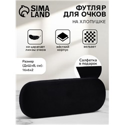 Футляр для очков на хлопушке, однотонный, размер 16×6×2 см, чёрный