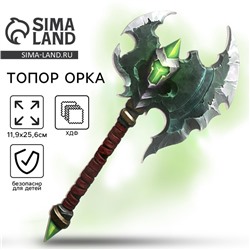 Деревянное оружие, детское сувенирное «Зеленый», топор орка, 11.9×25.6 см
