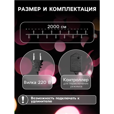 Гирлянда «Нить» 20 м, IP20, тёмная нить, 200 LED, свечение синее, 8 режимов, 220 В