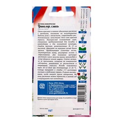 Семена цветов Эустома Триколор (низкоросл. смесь) 9 шт.