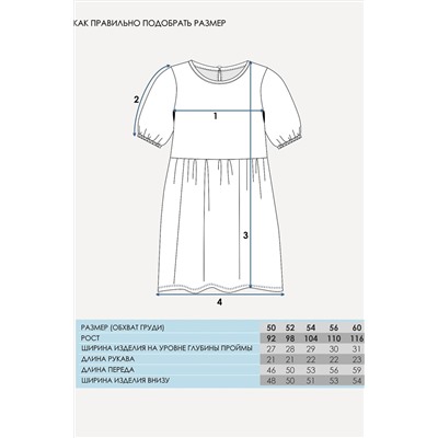 Платье АПРЕЛЬ, 1020361