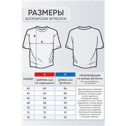 Футболка однотонная НАТАЛИ, 1034565