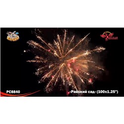 Фейерверк РС8840 Райский сад (1,25" х 100)