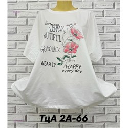 Футболка 1984268-8