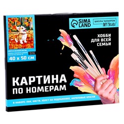 УЦЕНКА Картина по номерам на холсте с подрамником «Корги в осенней листве» 40×50 см