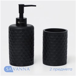 Набор аксессуаров для ванной комнаты SAVANNA, 2 предмета, дозатор, стакан, чёрный
