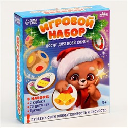Игровой набор «Новый год!», 20 деталей