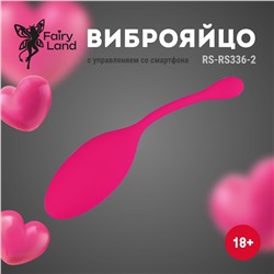 Розовое яйцо с вибрацией и управлением через приложение