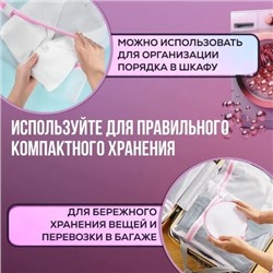 Мешки для стирки 5в1 #22945751