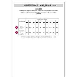 Топ из плотного лиоцелла