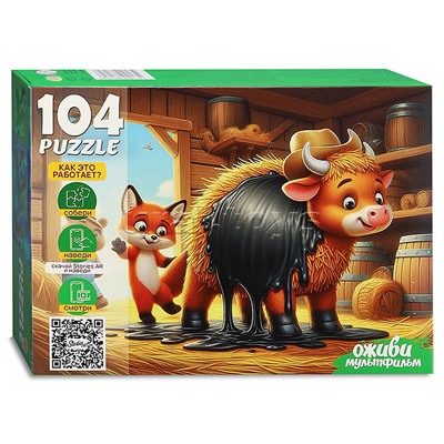 Пазлы 104 "Соломенный бычок" 4 серия "Оживи мультфильм"