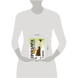 Эксмо Кодзи Кумэта "Прощайте, горе-учитель. Книга 2"