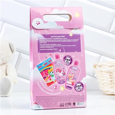 Подарочный набор детский «Верь в чудеса»: пена для ванны и шампунь для волос, 2×250 мл, раскраска, 3+, Чистое счастье