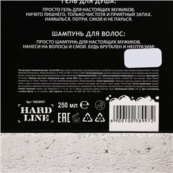 Подарочный набор «С Днём оригинальных подарков», гель для душа и шампунь для волос, 2×250 мл, HARD LINE