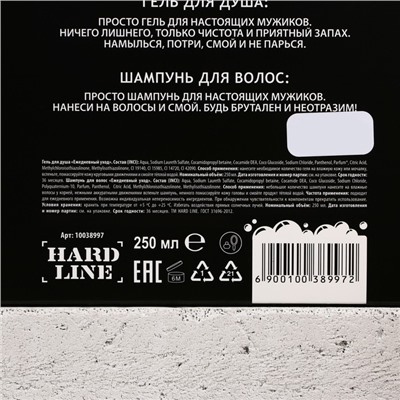 Подарочный набор «С Днём оригинальных подарков», гель для душа и шампунь для волос, 2×250 мл, HARD LINE