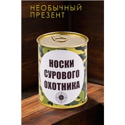 Носки мужские в банке №GL1713 Носки сурового охотника