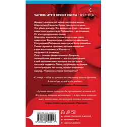 Эксмо Карин Слотер "Хорошая дочь (формат клатчбук)"