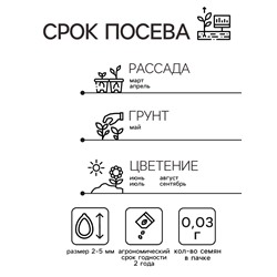 Семена цветов Гайлардия "Восточные узоры", 0,3 г