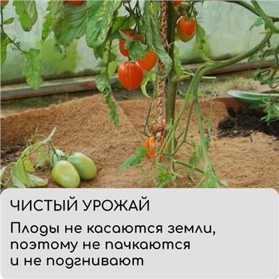Кокосовое полотно для мульчирования, 3×1 м, «Мульчаграм»