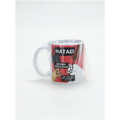Кружка чайная именная «Наташа», 320 мл