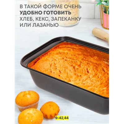 Формы для запекания #22911236