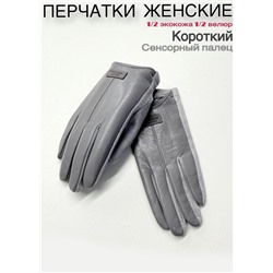 Перчатки #23111045