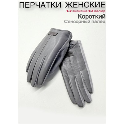 Перчатки #23111045